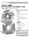  Industry=|Language=日本語|LanguageId=ja|ProductLine=Rotating|MaterialCategory=|MaterialCode=