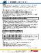  Industry=|Language=日本語|LanguageId=ja|ProductLine=ARC|MaterialCategory=|MaterialCode=